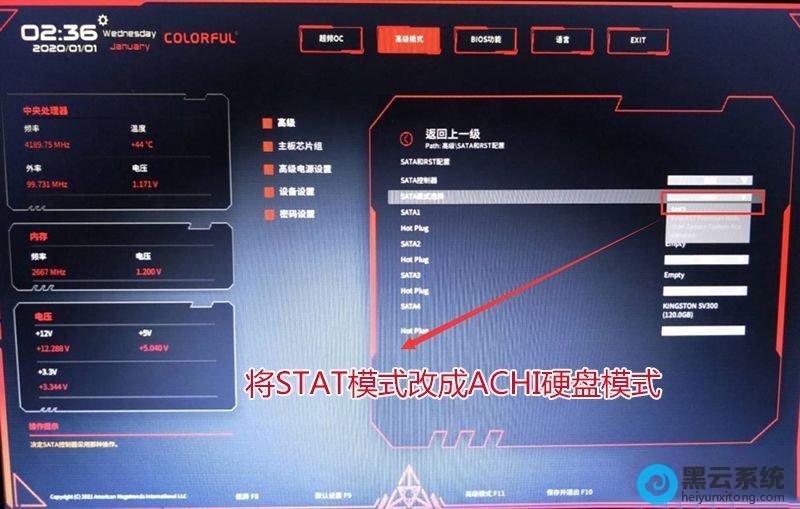 ����ΪACHIӲ��ģʽ