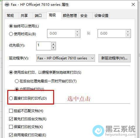 ���ֱ�Ӵ�ӡ����ӡ��ѡ��
