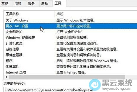 ѡ�����uac����