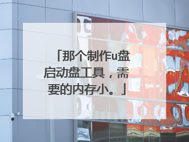 �Ǹ�����u�������̹��ߣ���Ҫ���ڴ�С��