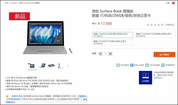 ΢��Surface Book��ǿ�����У����òб�
