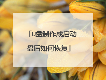 U�������������̺���λָ�