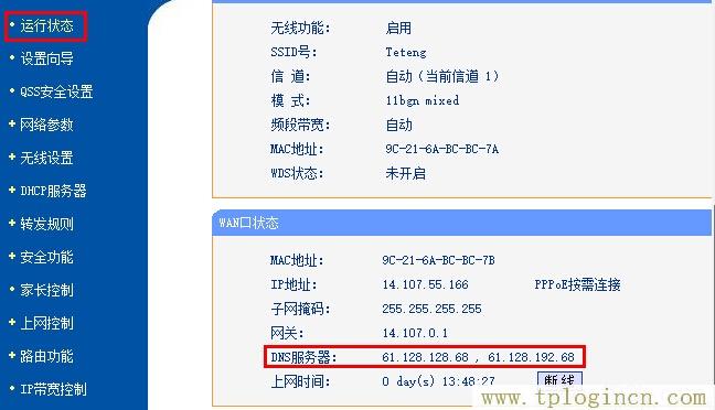 ,tplogin.cn\,192.168.1.1��½admin,tplogin����,tplogin.cn·��������,tplogin.cn ��ʼ����
