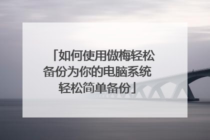 ���ʹ�ð�÷���ɱ���Ϊ��ĵ���ϵͳ���ɼ򵥱���