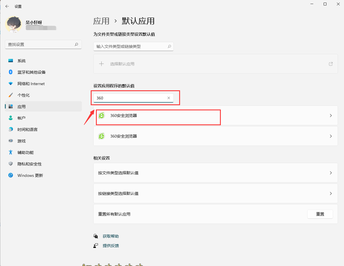 Win11����Ĭ��������ķ���