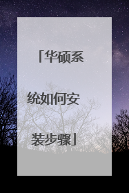 ��˶ϵͳ��ΰ�װ����