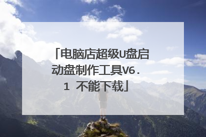 ���Ե곬��U����������������V6.1 ��������