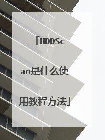 HDDScan��ʲôʹ�ý̷̳���