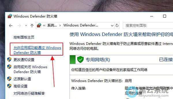 �������Ӧ�û���ͨ��Windows defender����ǽ