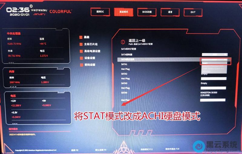 ����ΪACHIӲ��ģʽ