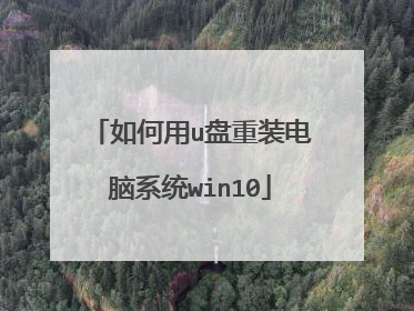 �����u����װ����ϵͳwin10