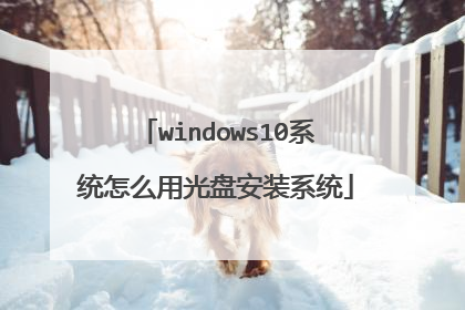 windows10ϵͳ��ô�ù��̰�װϵͳ