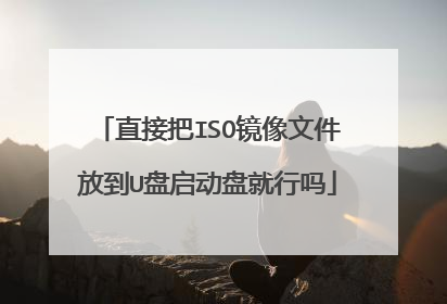 ֱ�Ӱ�ISO�����ļ��ŵ�U�������̾�����