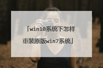 win10ϵͳ��������װԭ��win7ϵͳ