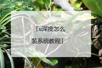 u�����ôװϵͳ�̳�