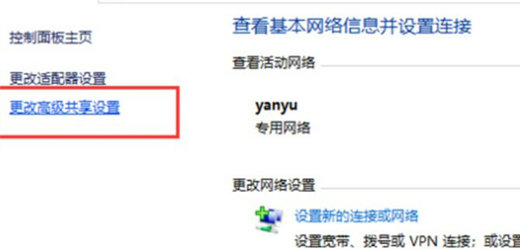 win10无法访问局域网其他电脑解决办法