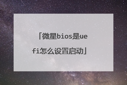 ΢��bios��uefi��ô��������