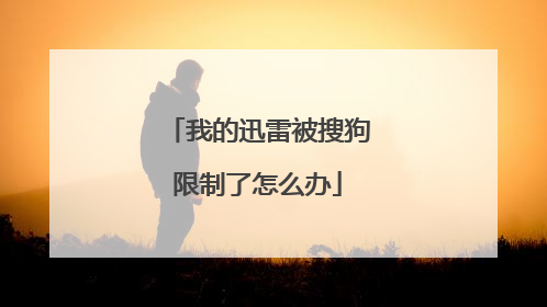 �ҵ�Ѹ�ױ��ѹ���������ô��