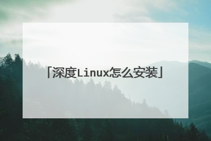 ���Linux��ô��װ