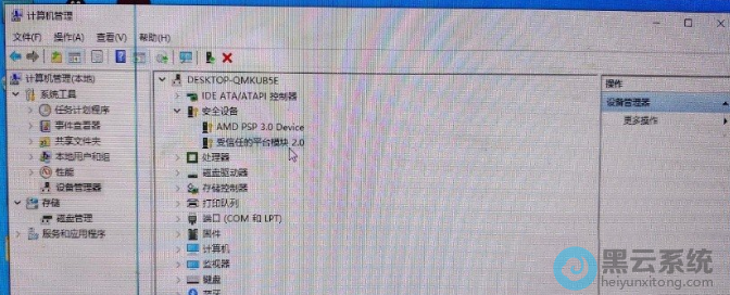 查看是否开启tpm2.0功能已开启
