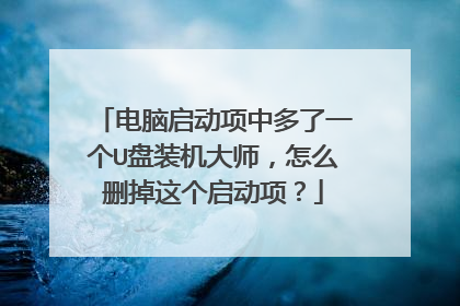 �����������ж���һ��U��װ����ʦ����ôɾ����������