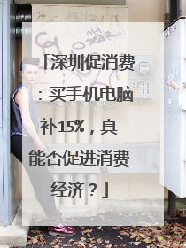 ���ڴ����ѣ����ֻ����Բ�15%�����ܷ�ٽ����Ѿ��ã�