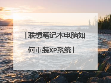 ����ʼǱ����������װXPϵͳ