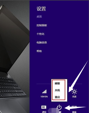 Win8ϵͳ�ػ�����