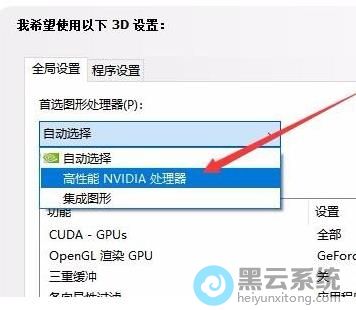 ѡ�������nvidia������
