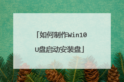 �������Win10 U��������װ��