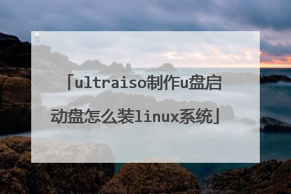 ultraiso����u����������ôװlinuxϵͳ
