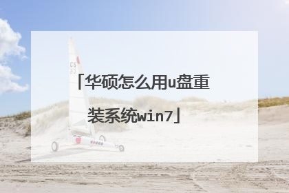 ��˶��ô��u����װϵͳwin7