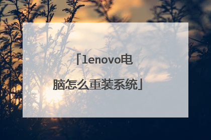 lenovo������ô��װϵͳ