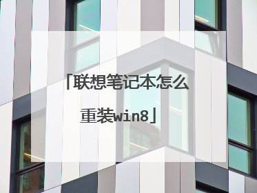 ����ʼǱ���ô��װwin8