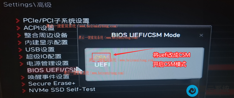 ����csm����ģʽ