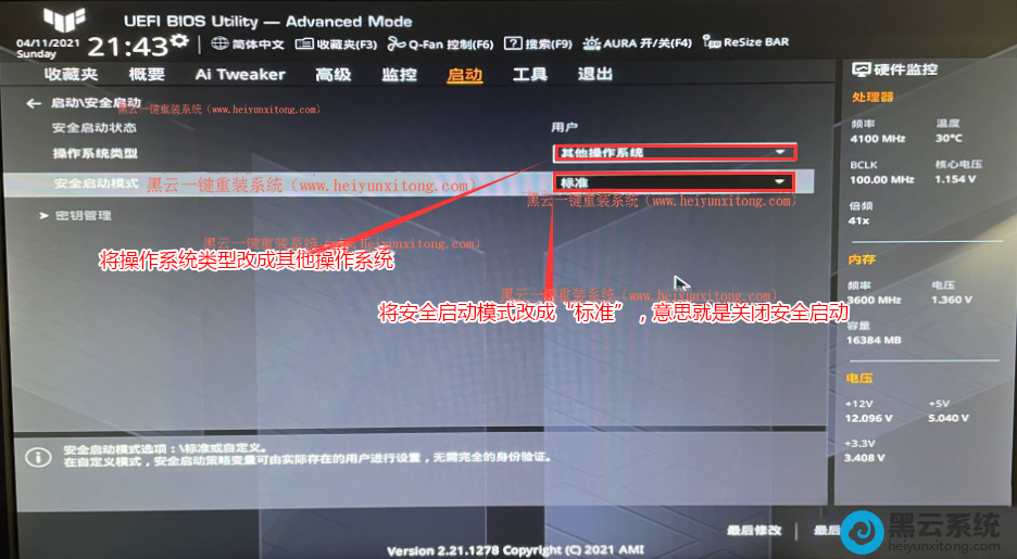 更改操作系统类型为“其他操作系统”