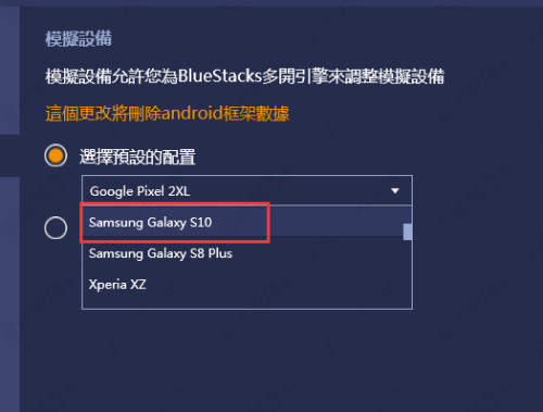 BlueStacks�޸��ֻ��ͺŵķ����̳�