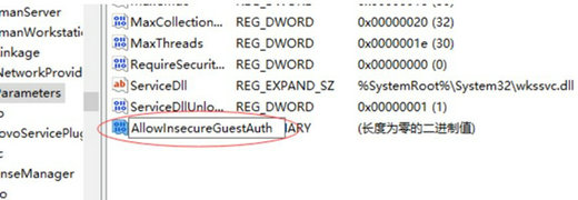 win10无法访问局域网其他电脑解决办法