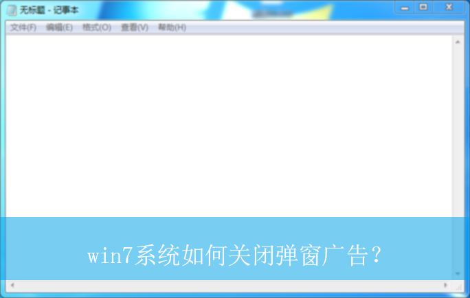 win7ϵͳ��ιرյ�����棿|win7���Ե������Ĺرշ���