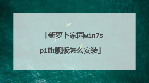 ���ܲ���԰win7sp1�콢����ô��װ