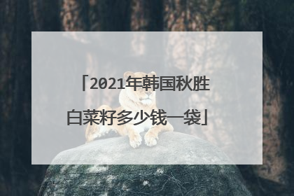 2021�꺫����ʤ�ײ��Ѷ���Ǯһ��