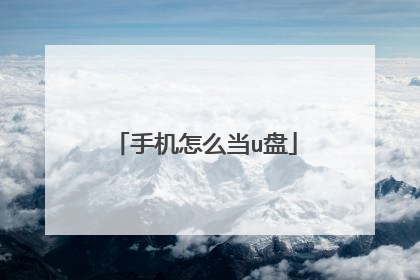 �ֻ���ô��u��