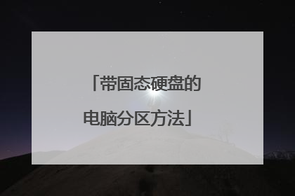 ����̬Ӳ�̵ĵ��Է�������