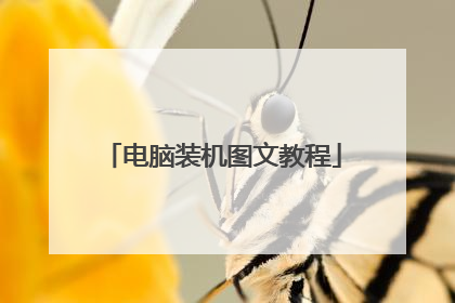 ����װ��ͼ�Ľ̳�