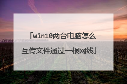 win10��̨������ô�����ļ�ͨ��һ������