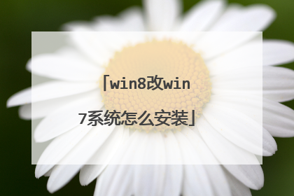 win8��win7ϵͳ��ô��װ