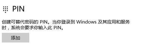 Win10����PIN����ʹ���޷�����ϵͳ��ô�죿