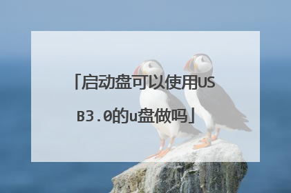 �����̿���ʹ��USB3.0��u������