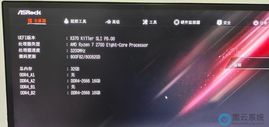 进入到bios设置界面