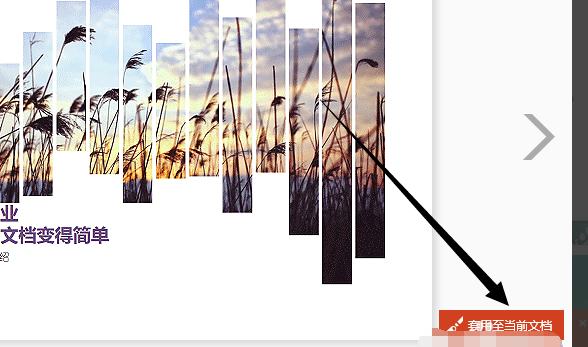 在win10系统中如何制作ppt?